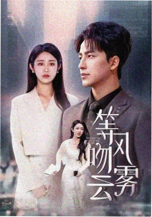 我在废土种灵植 封面